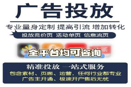 百度竞价公司案例分享：跨平台广告整合策略